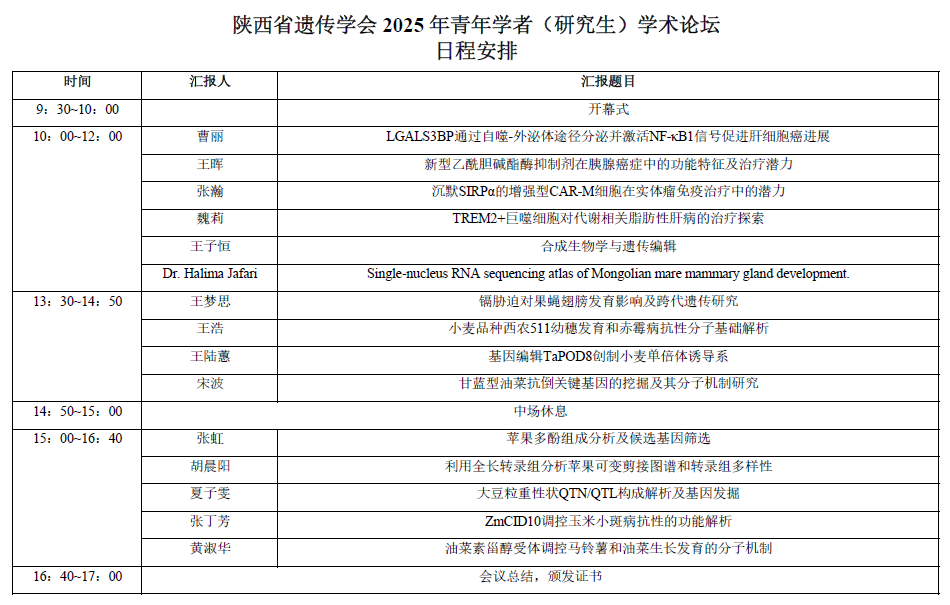 雷速网页版.png